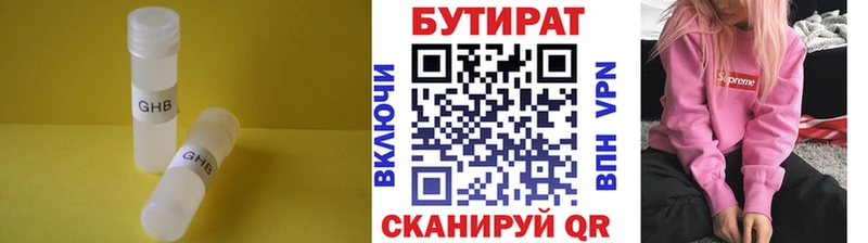 БУТИРАТ 1.4BDO  OMG ссылка  Липки 