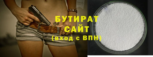 бутират Арсеньев