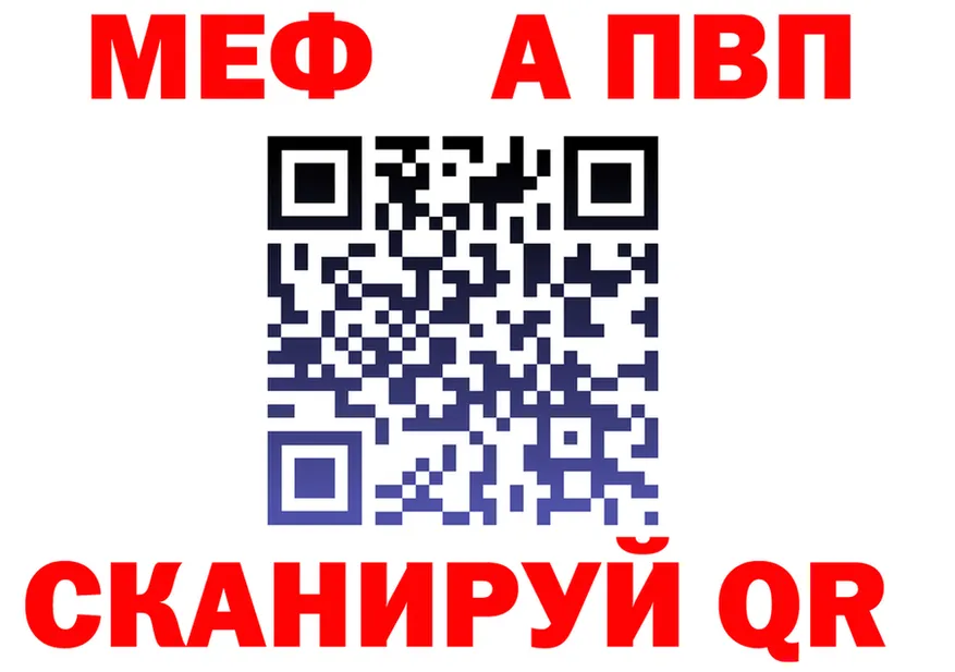 МЕФ мука tor площадка MEGA Липки