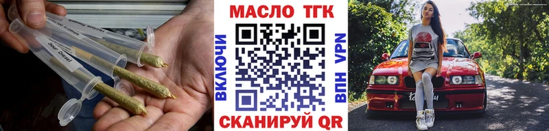 ТГК вейп с тгк  наркота  Липки 